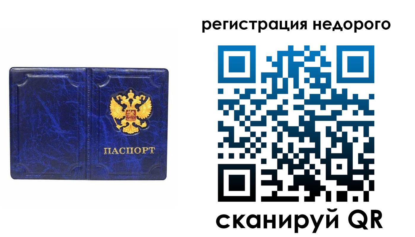 временная прописка в Надыме