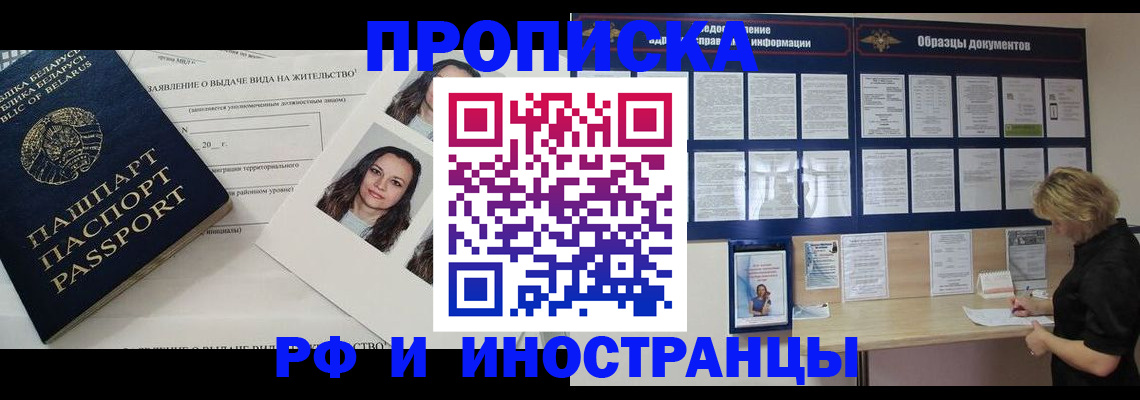 миграционный учет в Надыме