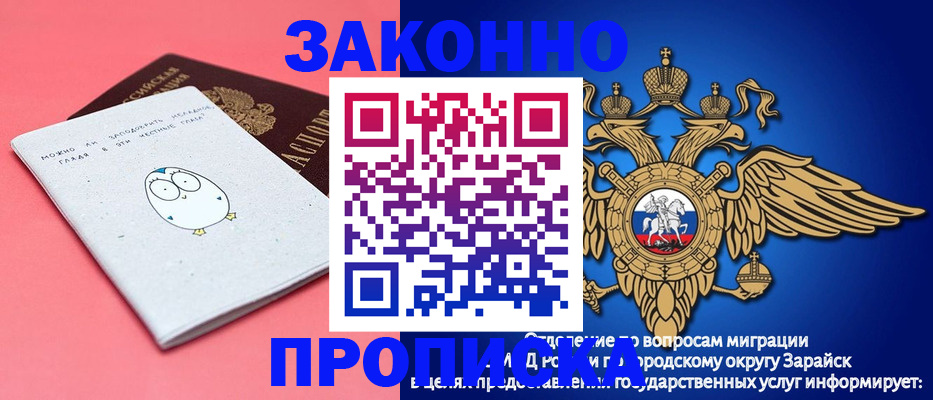 прописка иностранных граждан в Надыме