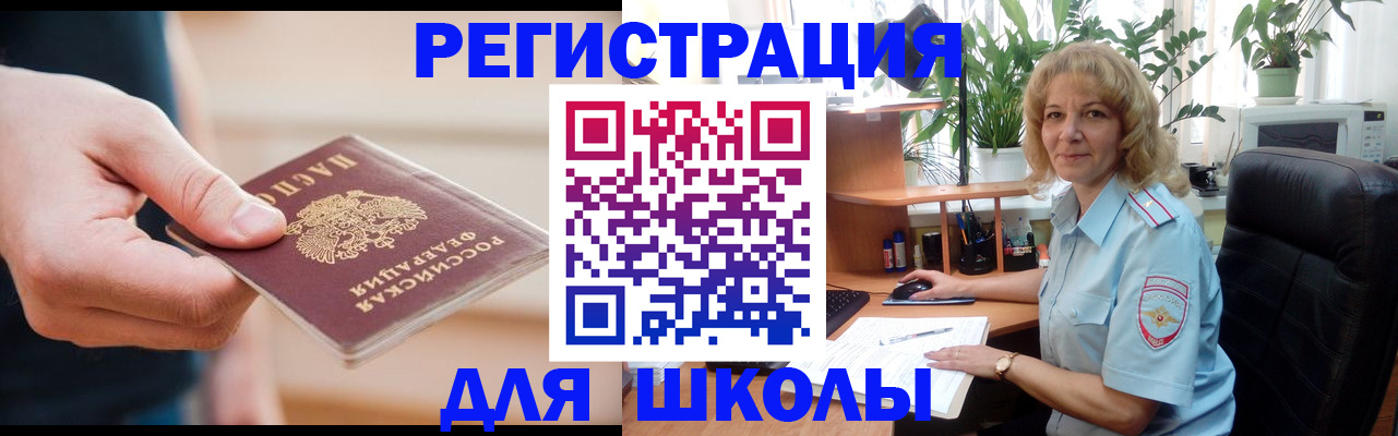 прописка поиск в Надыме