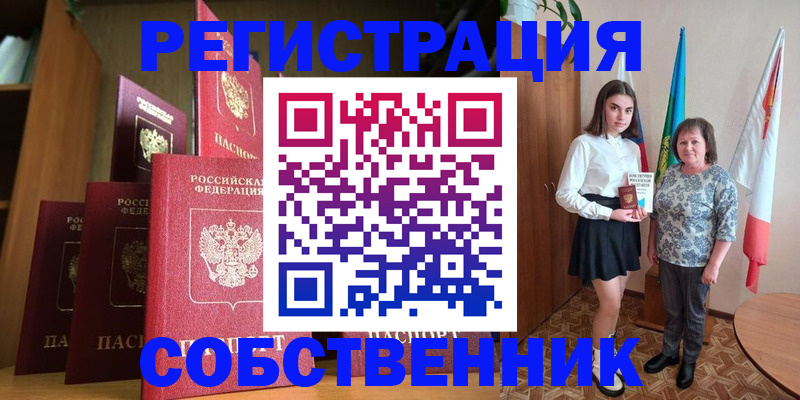 прописка гарантия в Надыме