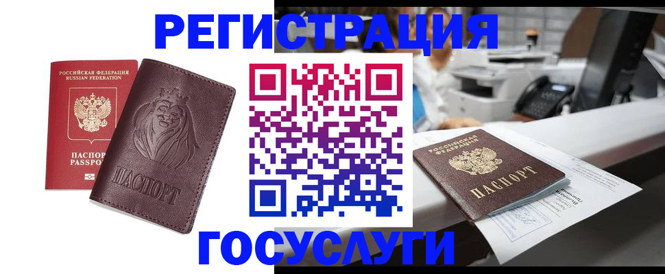 прописка гарантия в Надыме