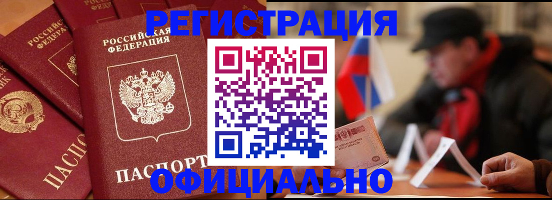 прописка паспорт в Надыме